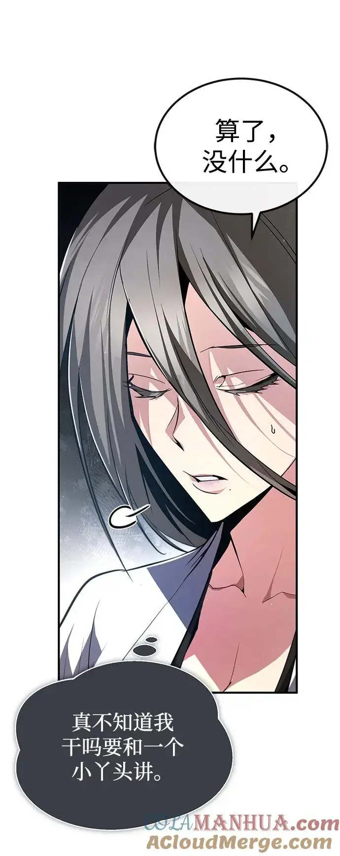 《绝世名师百师父》[第79话] 真吵啊图88
