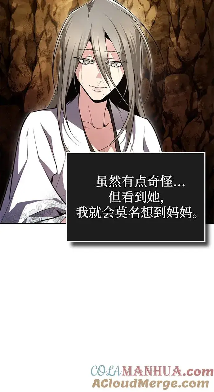 漫画《绝世名师百师父》[第80话] 帮帮我第10张图