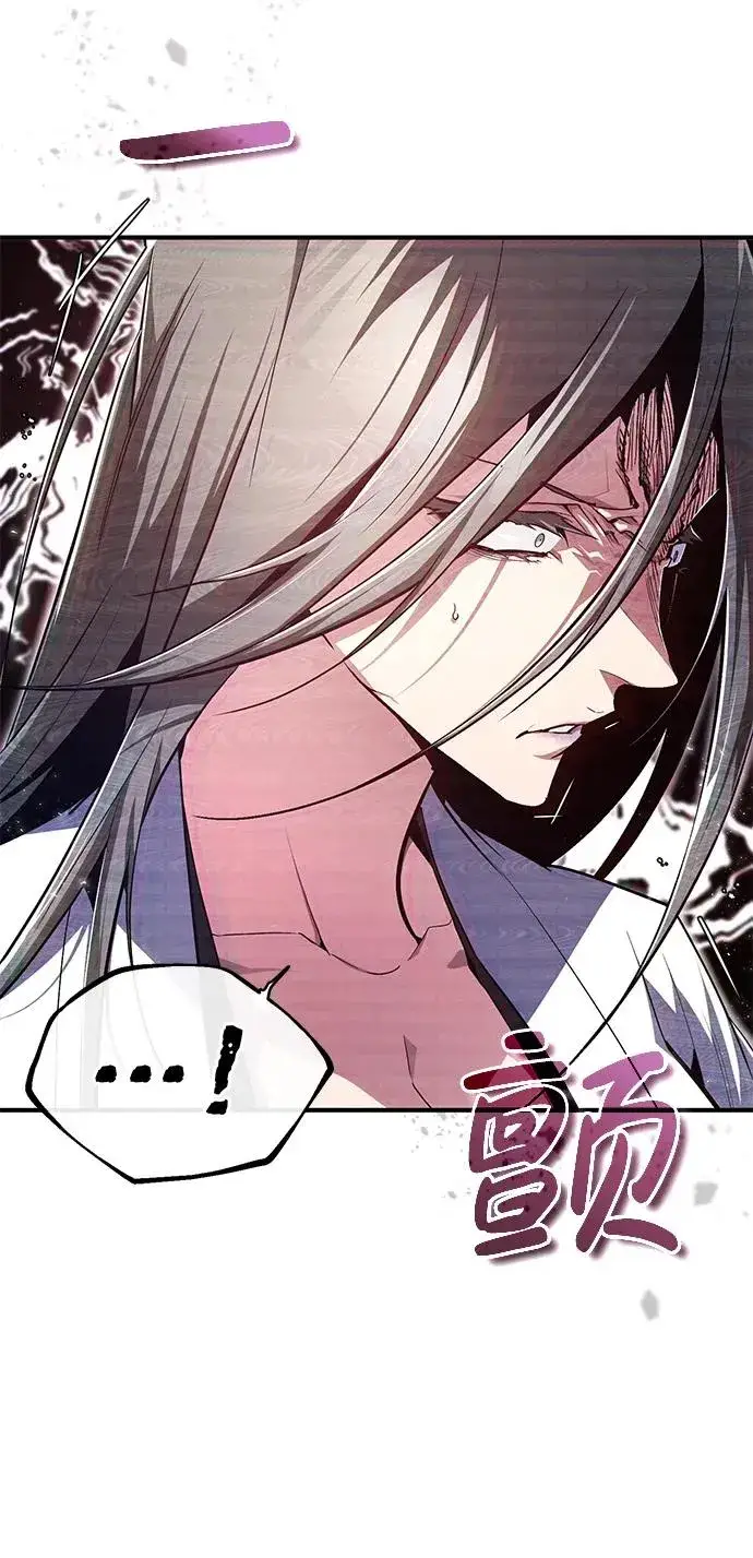 漫画《绝世名师百师父》[第80话] 帮帮我第12张图