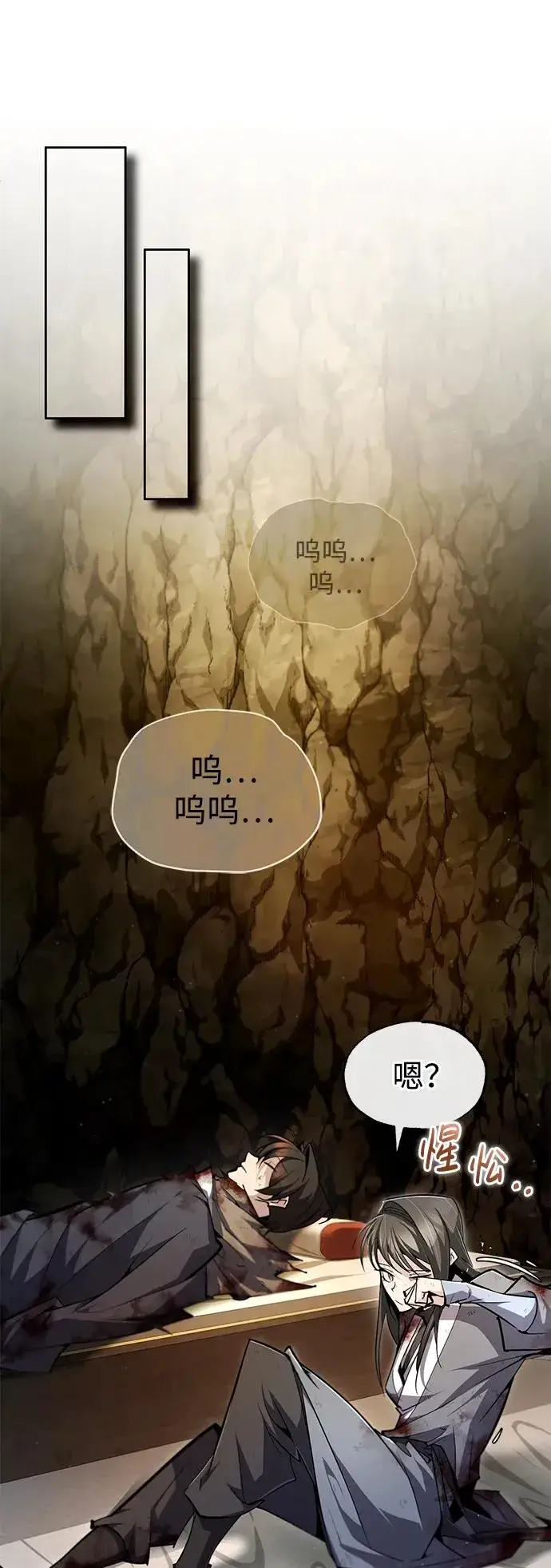 漫画《绝世名师百师父》[第80话] 帮帮我第15张图