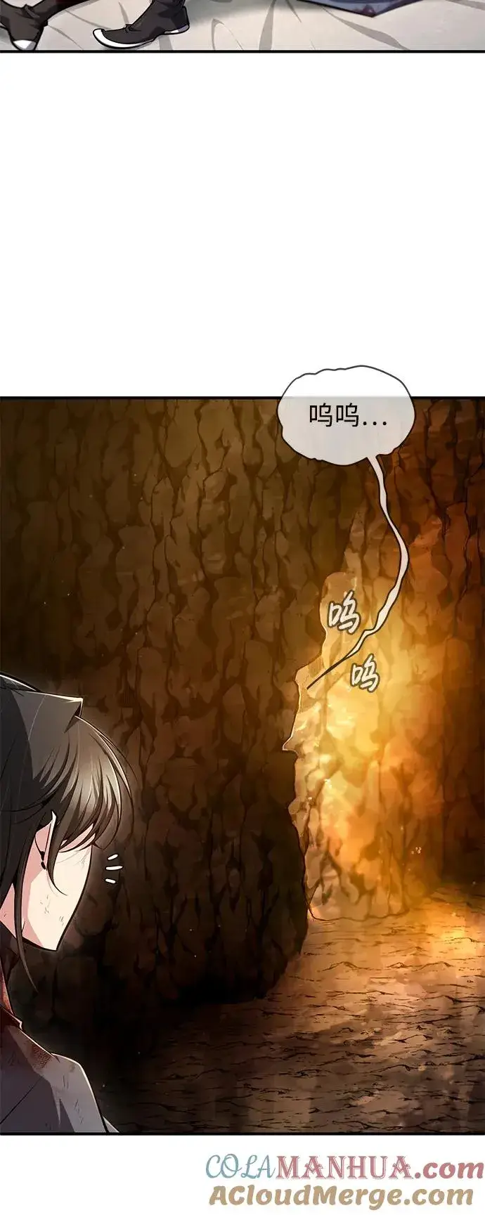 漫画《绝世名师百师父》[第80话] 帮帮我第16张图