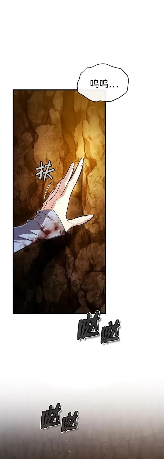 漫画《绝世名师百师父》[第80话] 帮帮我第17张图