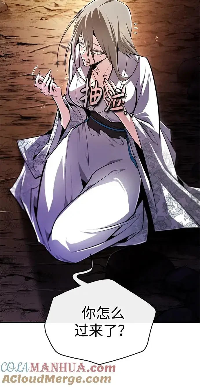漫画《绝世名师百师父》[第80话] 帮帮我第19张图