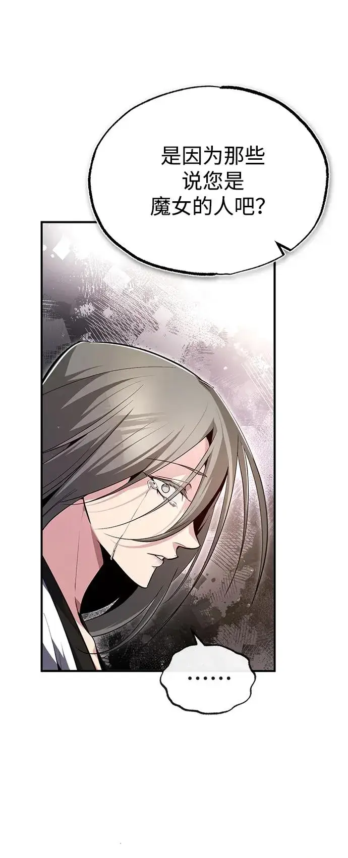 漫画《绝世名师百师父》[第80话] 帮帮我第21张图
