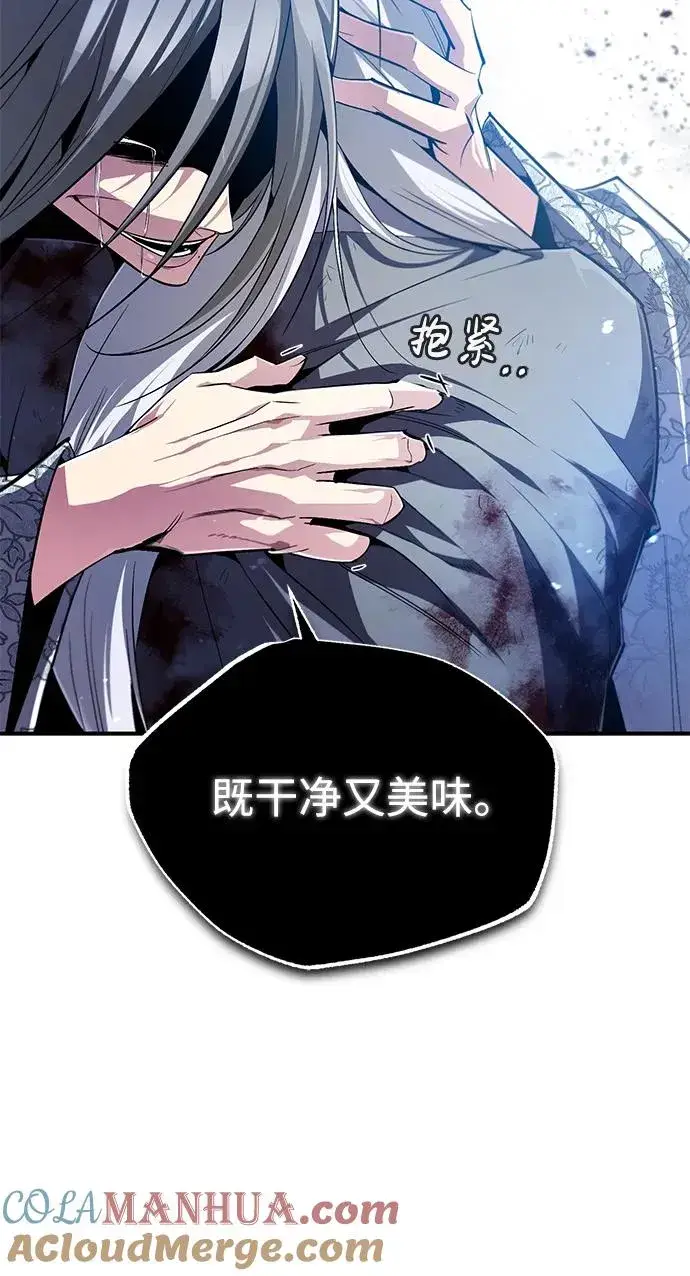 漫画《绝世名师百师父》[第80话] 帮帮我第31张图