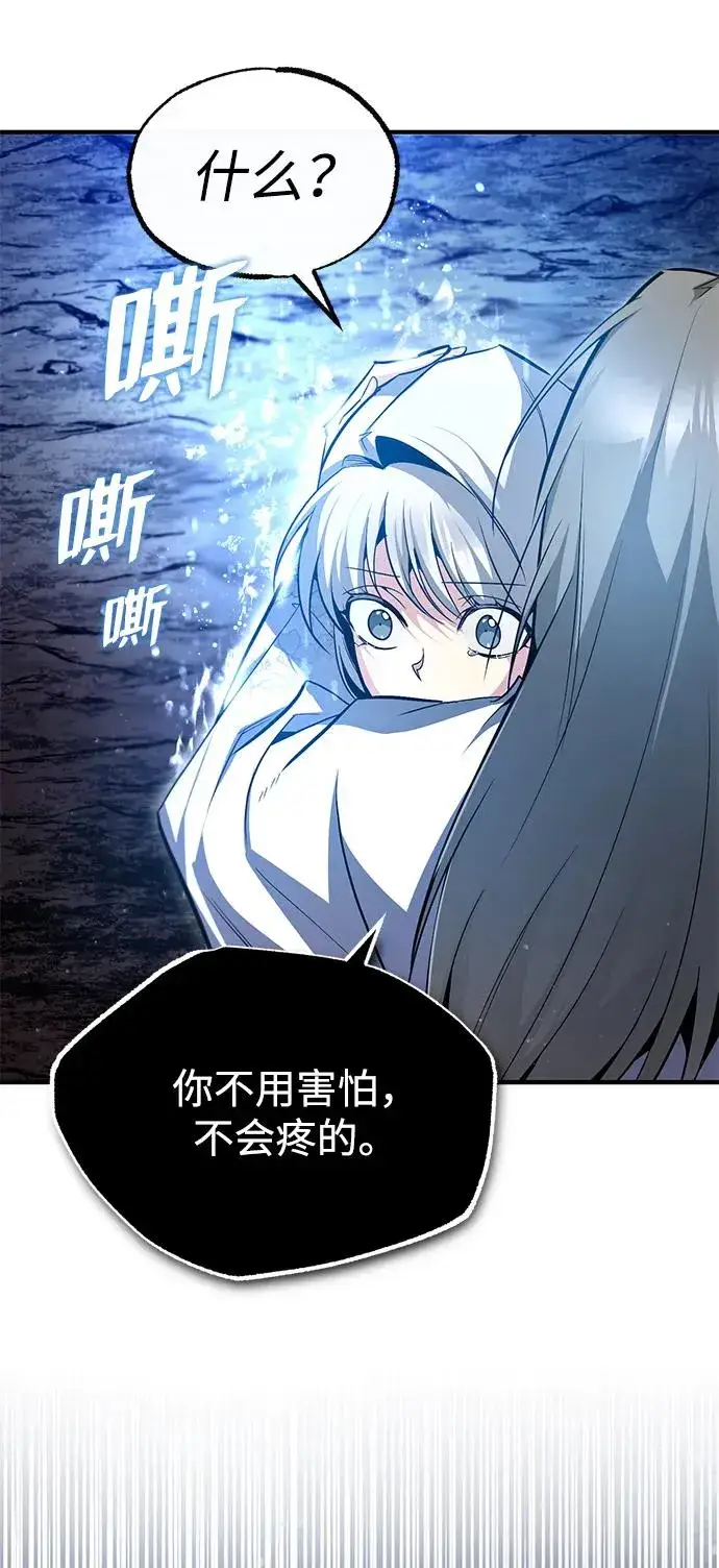 漫画《绝世名师百师父》[第80话] 帮帮我第32张图