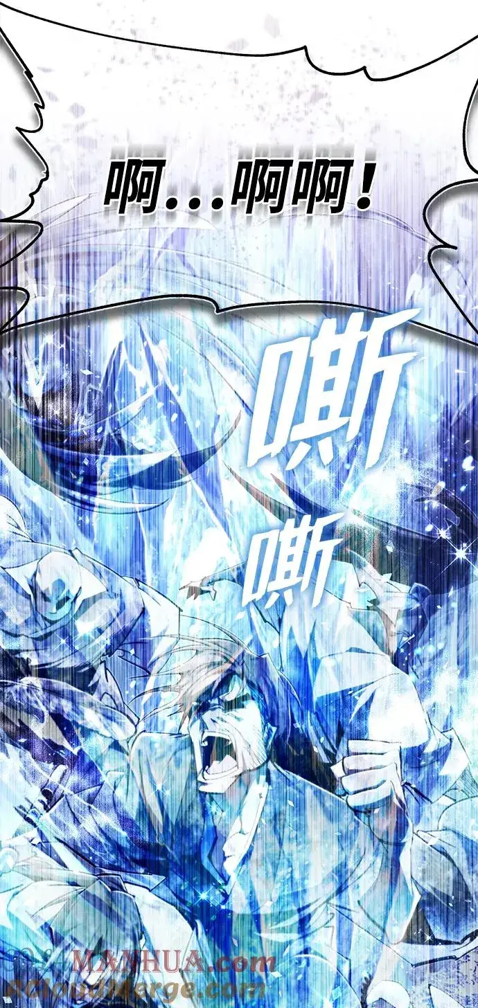 漫画《绝世名师百师父》[第80话] 帮帮我第34张图