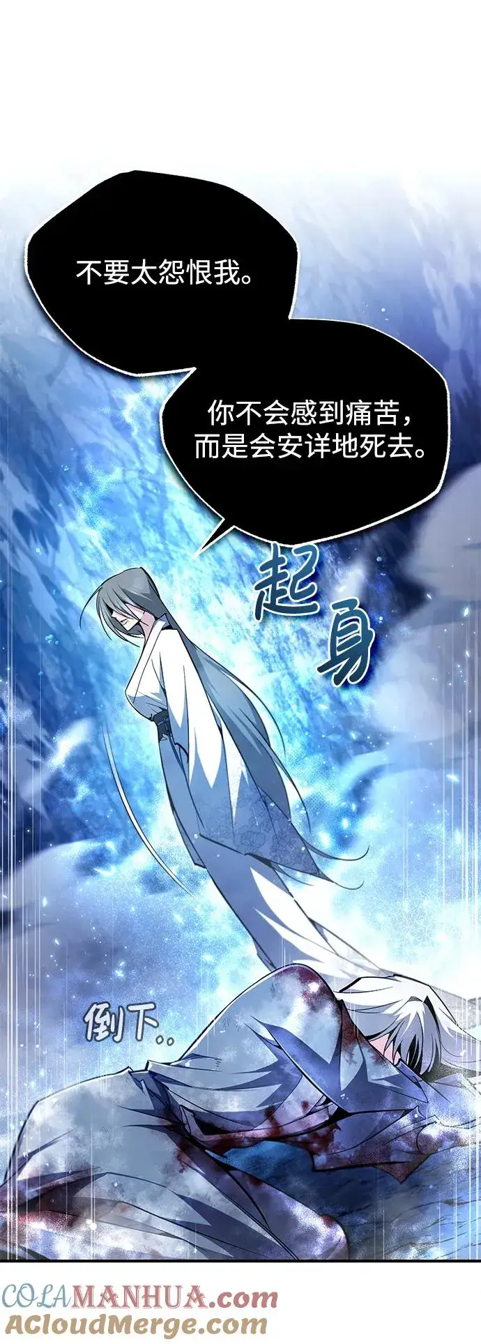 漫画《绝世名师百师父》[第80话] 帮帮我第37张图