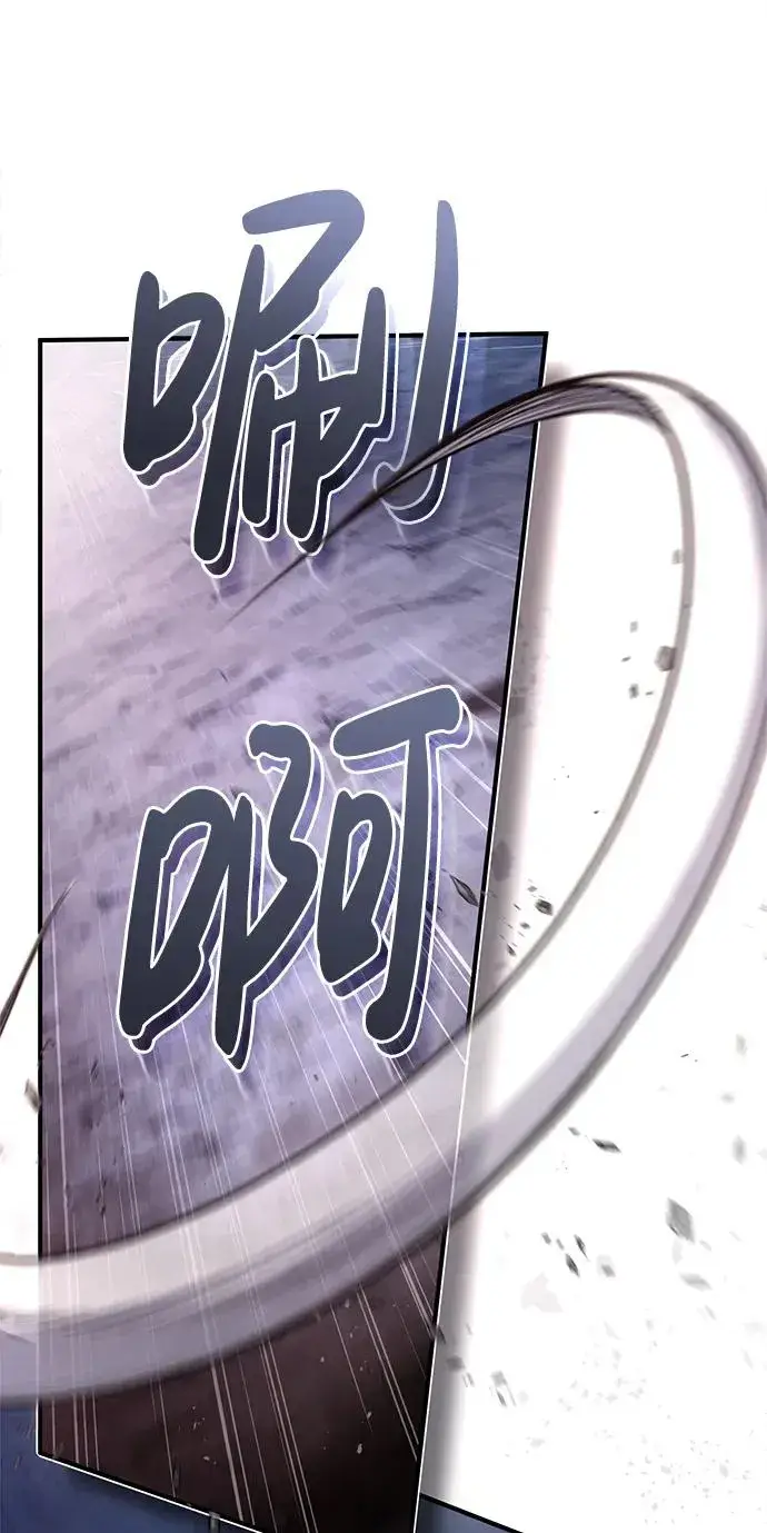 漫画《绝世名师百师父》[第80话] 帮帮我第38张图