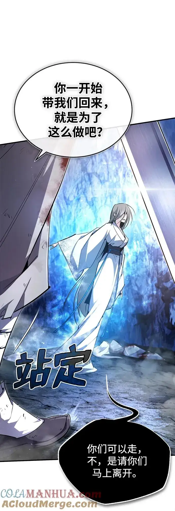 漫画《绝世名师百师父》[第80话] 帮帮我第40张图