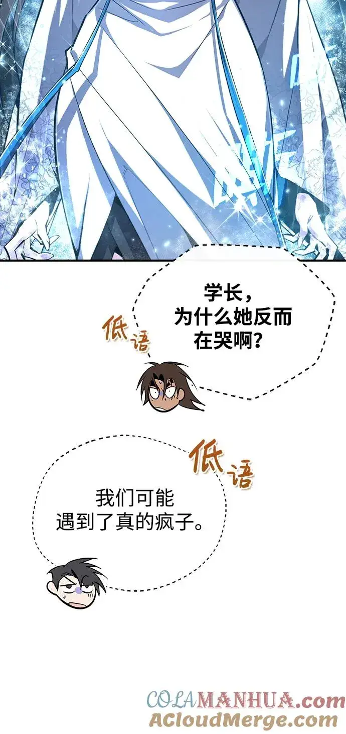 漫画《绝世名师百师父》[第80话] 帮帮我第43张图