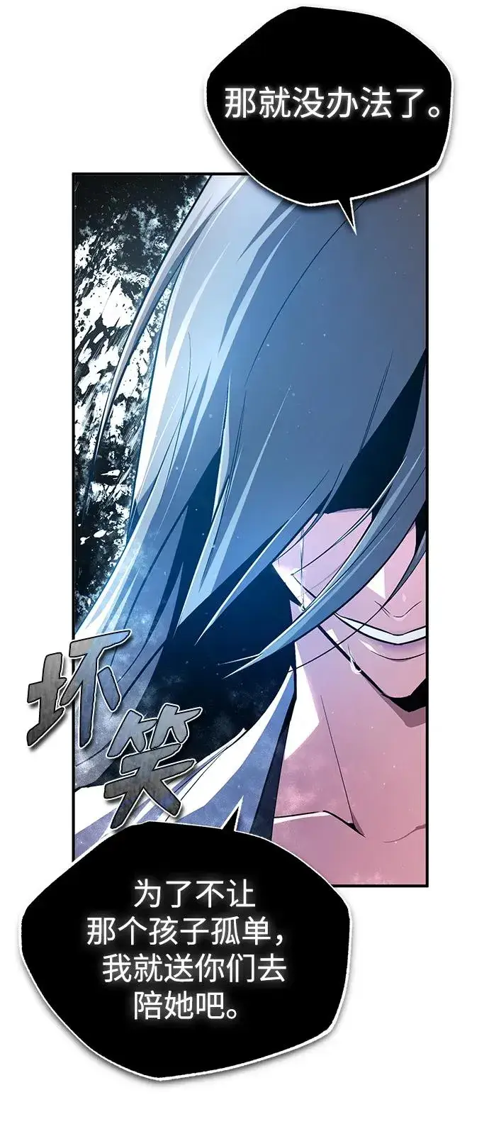 漫画《绝世名师百师父》[第80话] 帮帮我第44张图