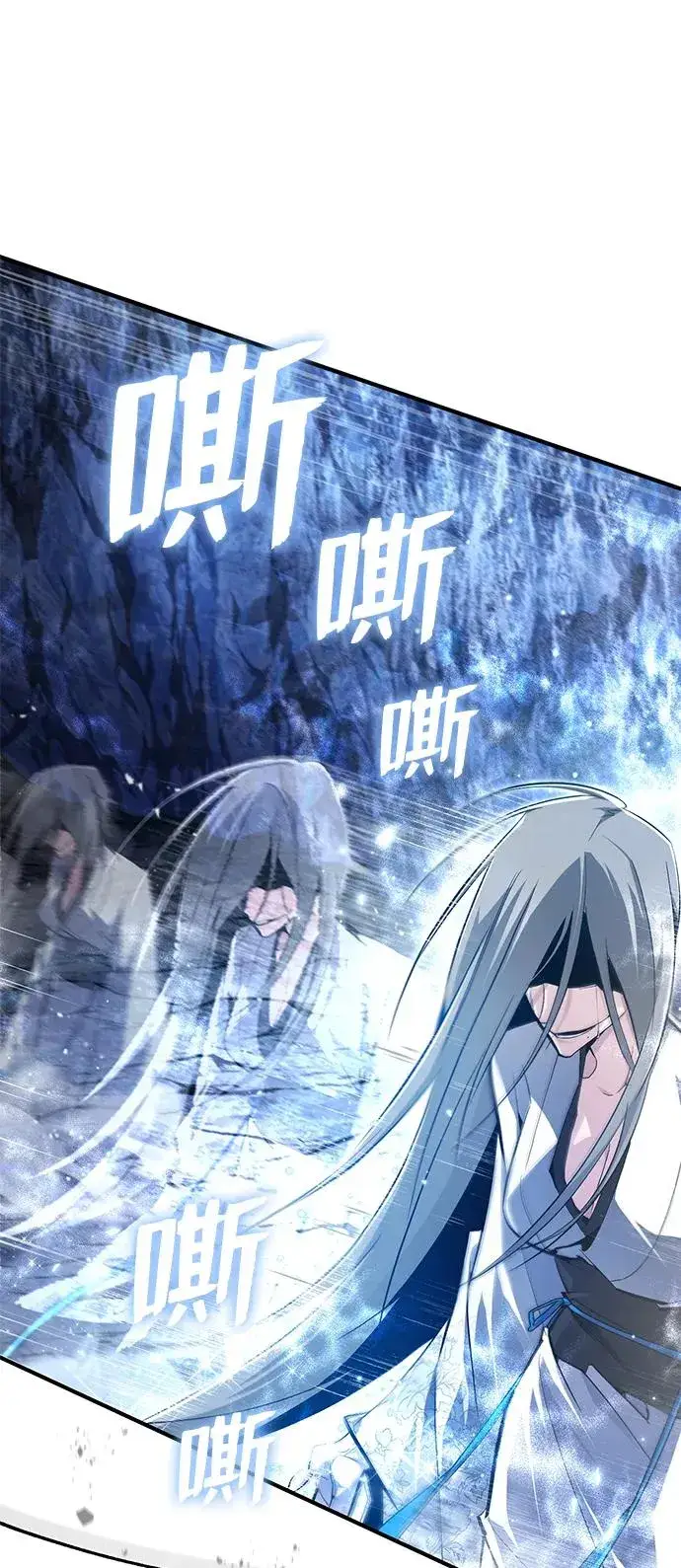 漫画《绝世名师百师父》[第80话] 帮帮我第45张图