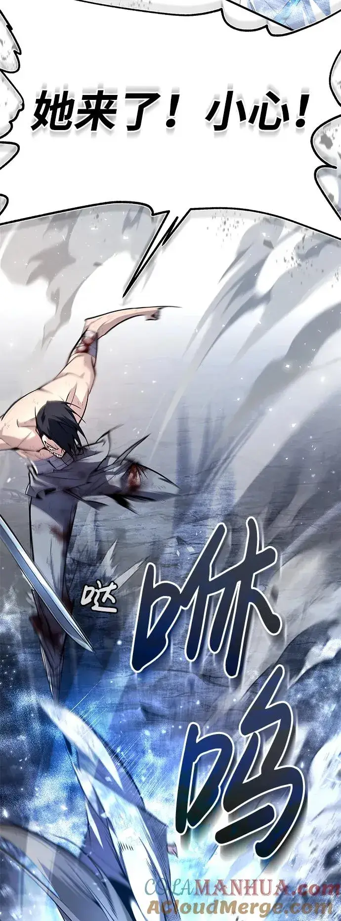 漫画《绝世名师百师父》[第80话] 帮帮我第46张图