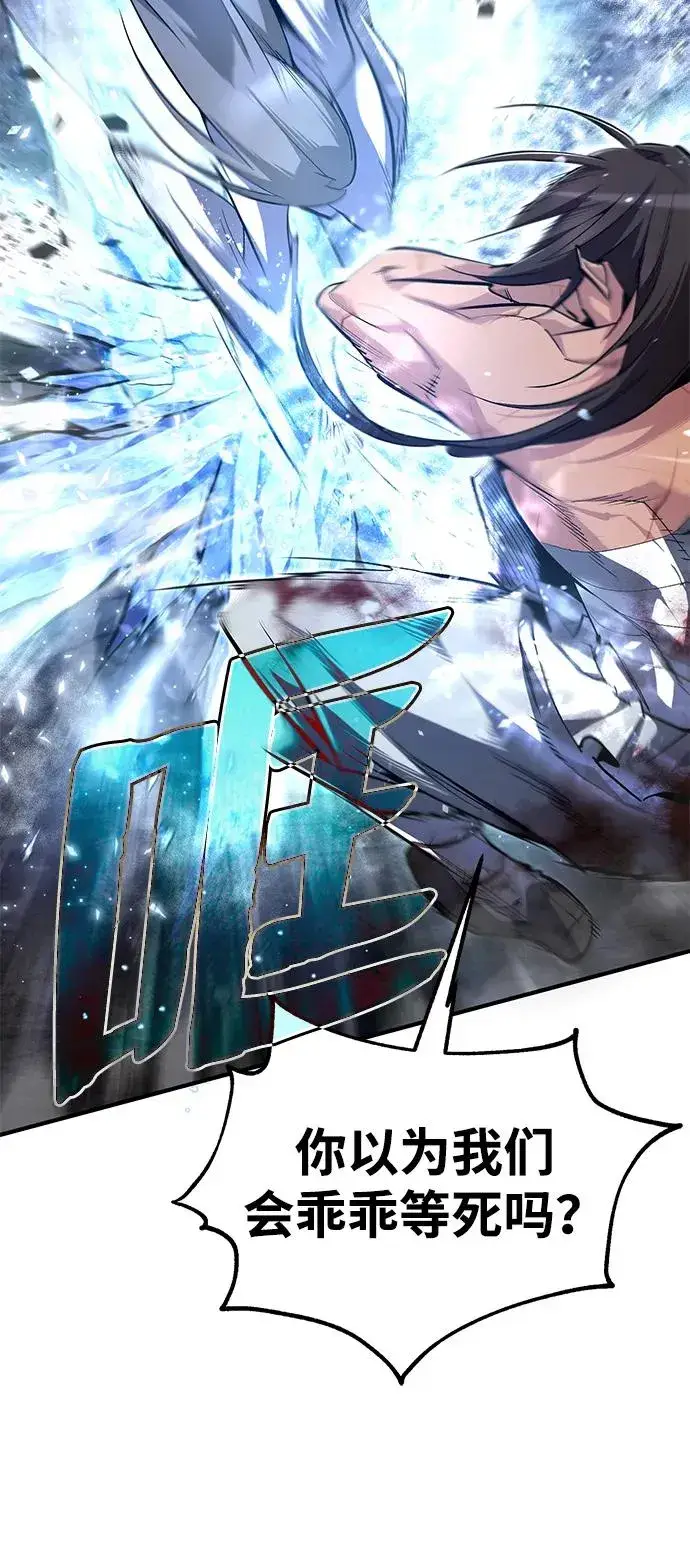 漫画《绝世名师百师父》[第80话] 帮帮我第47张图