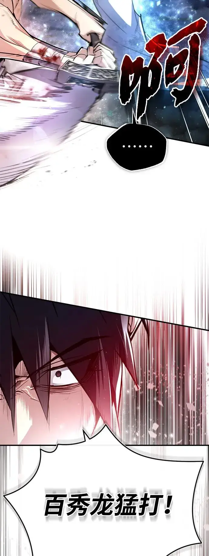 漫画《绝世名师百师父》[第80话] 帮帮我第54张图