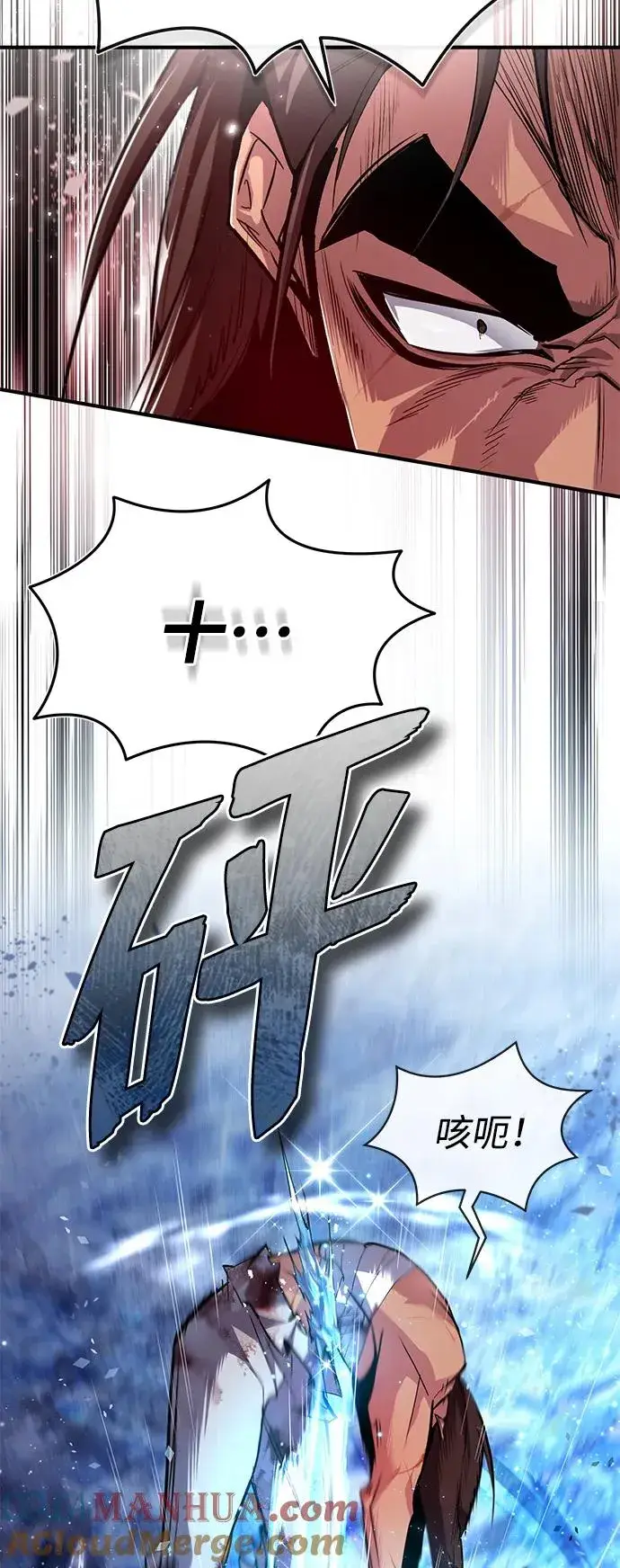 漫画《绝世名师百师父》[第80话] 帮帮我第55张图