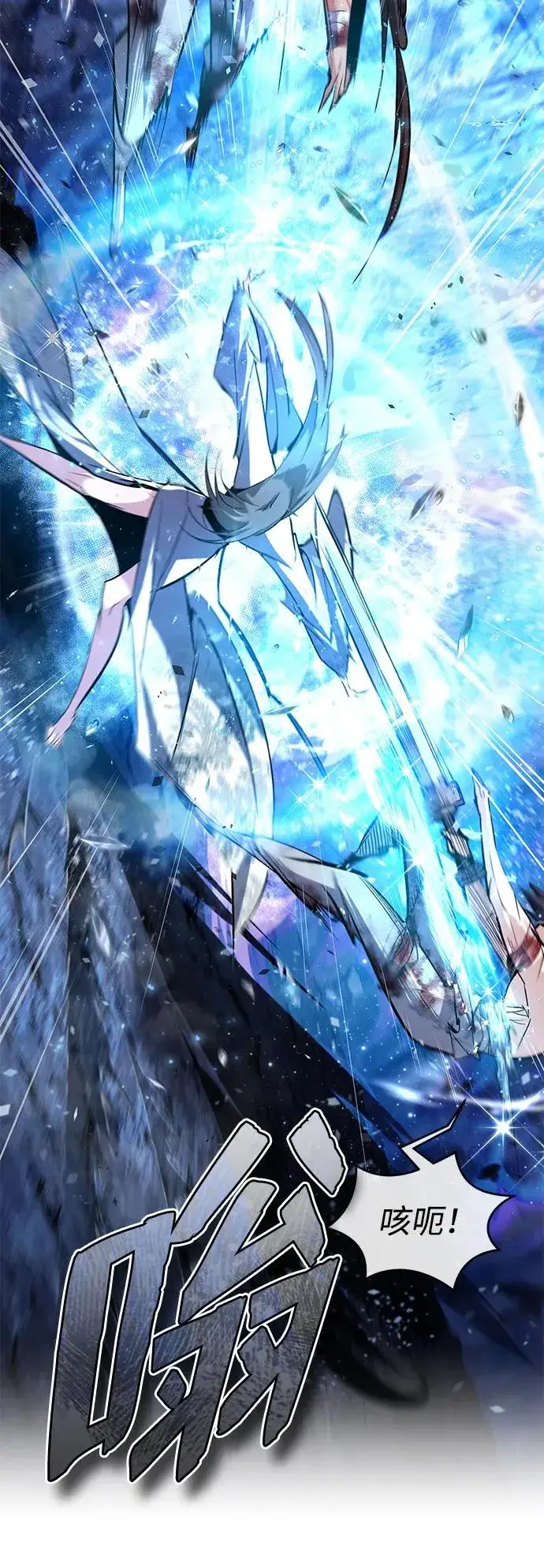 漫画《绝世名师百师父》[第80话] 帮帮我第56张图