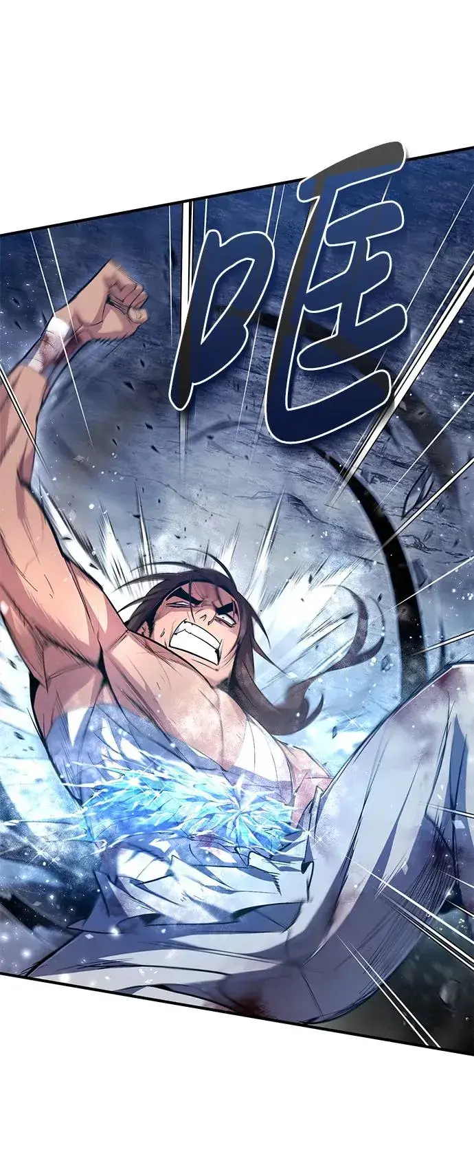 漫画《绝世名师百师父》[第80话] 帮帮我第57张图