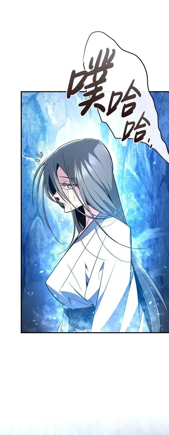 漫画《绝世名师百师父》[第80话] 帮帮我第59张图