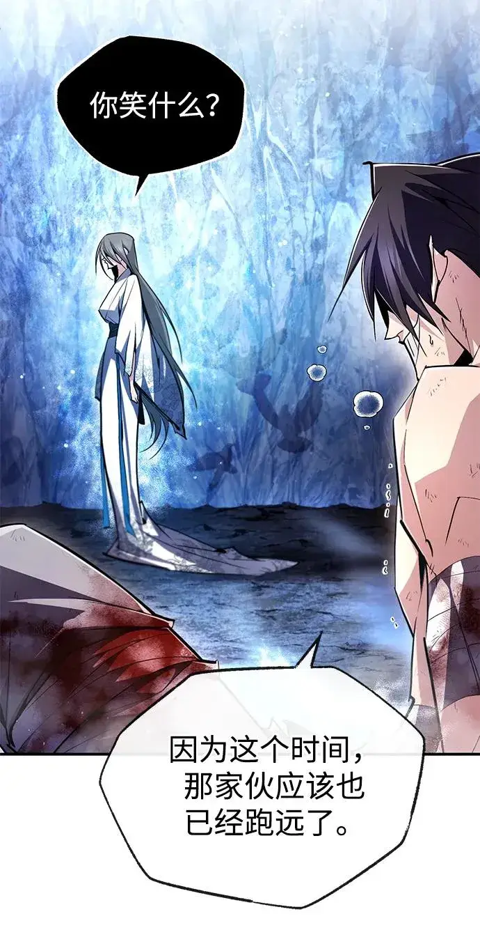漫画《绝世名师百师父》[第80话] 帮帮我第60张图