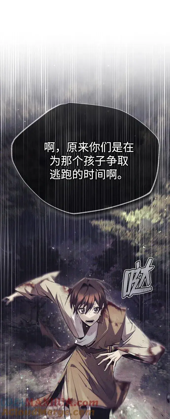 漫画《绝世名师百师父》[第80话] 帮帮我第61张图