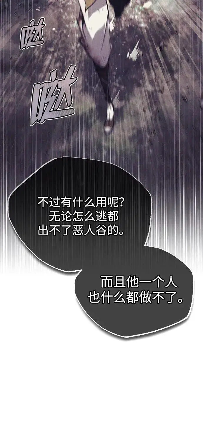 漫画《绝世名师百师父》[第80话] 帮帮我第62张图