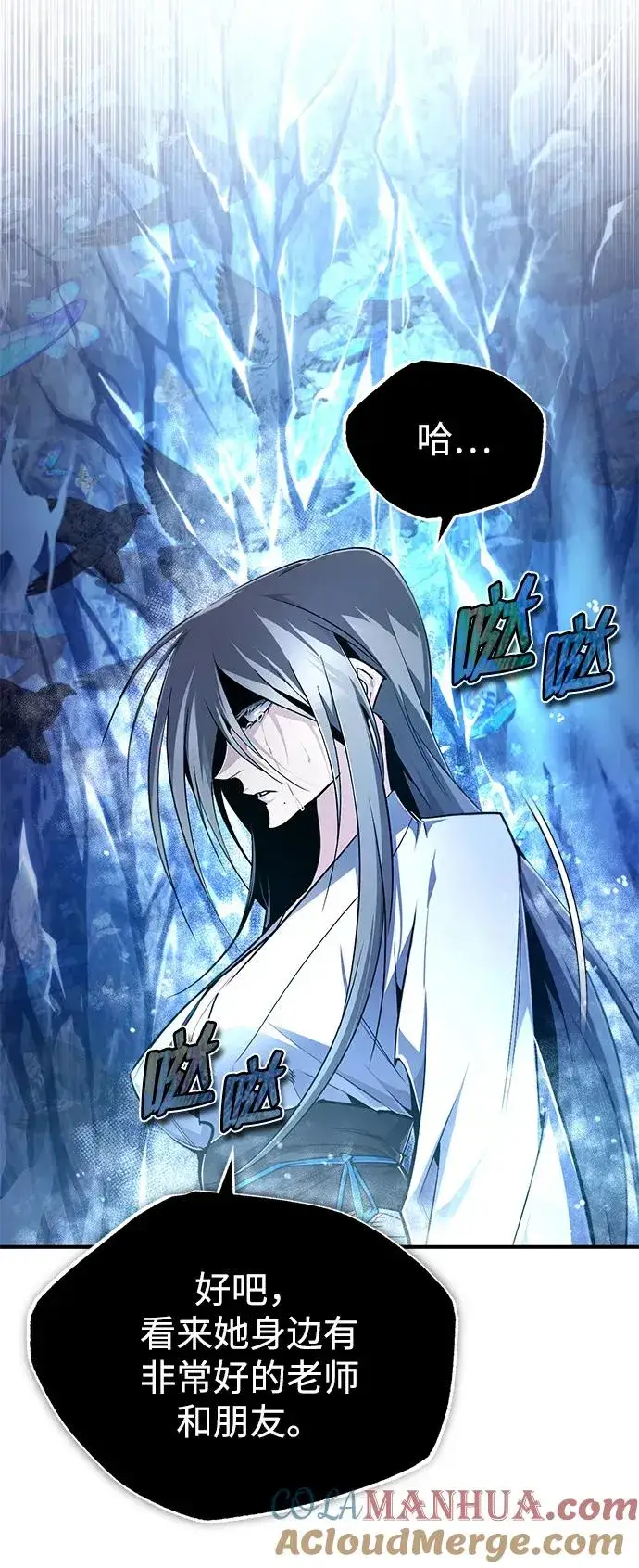 漫画《绝世名师百师父》[第80话] 帮帮我第67张图