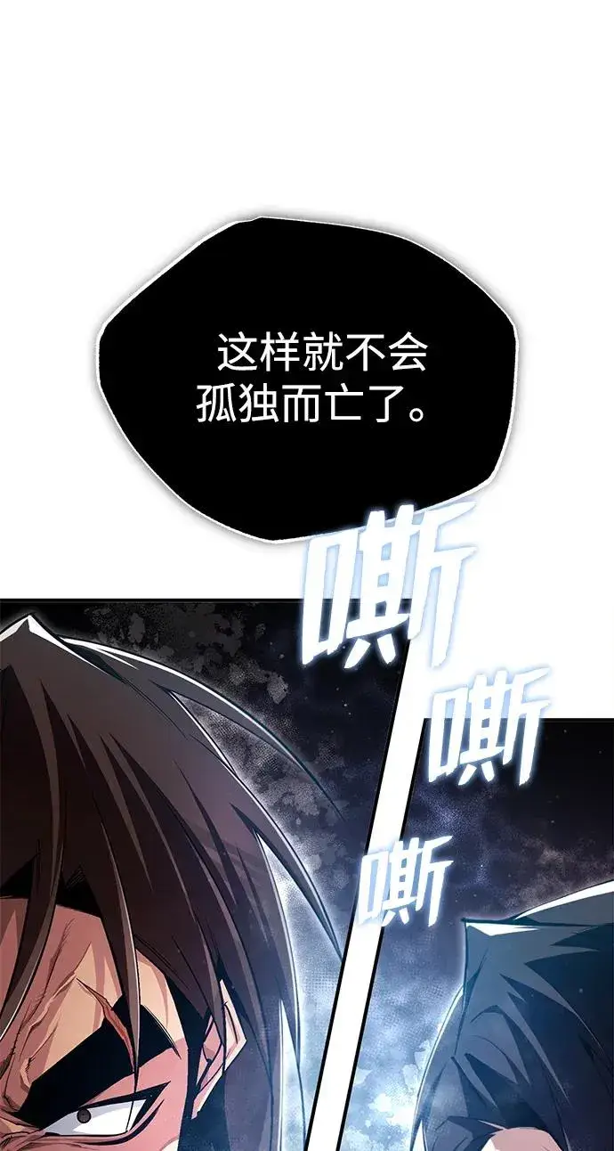 漫画《绝世名师百师父》[第80话] 帮帮我第68张图