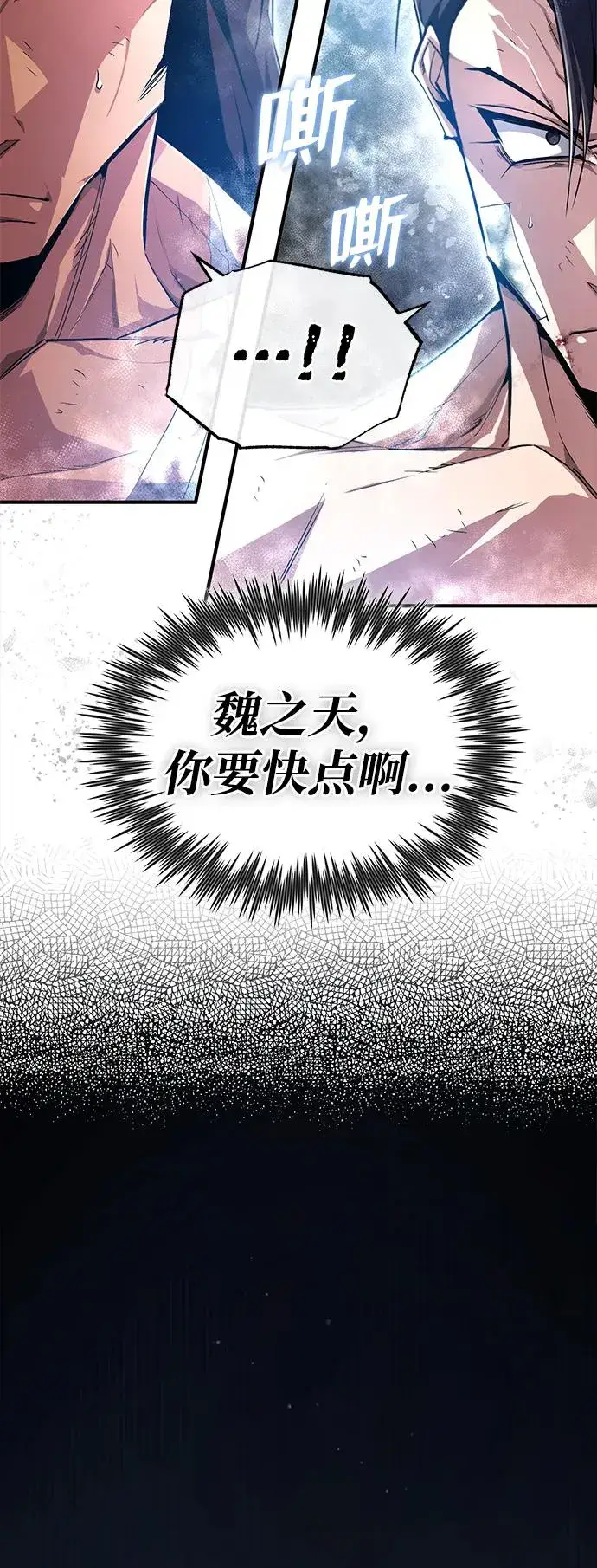 漫画《绝世名师百师父》[第80话] 帮帮我第69张图