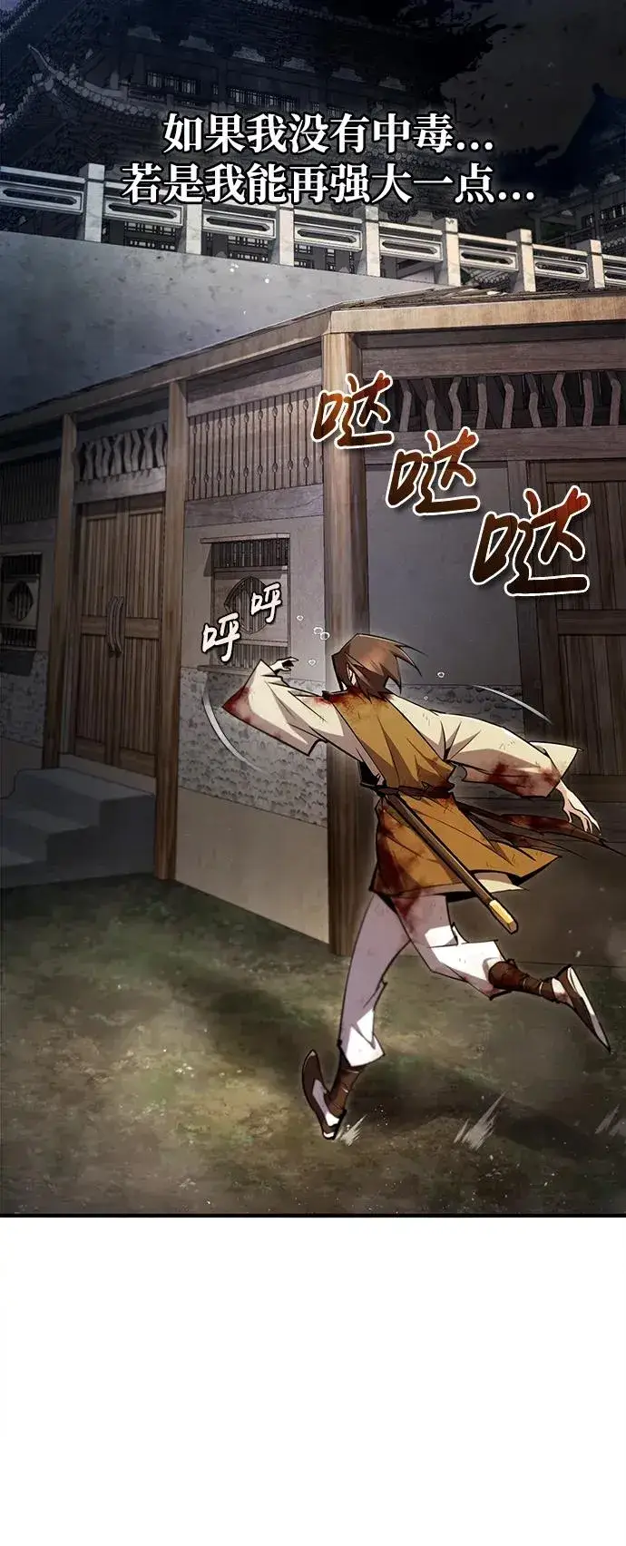 漫画《绝世名师百师父》[第80话] 帮帮我第71张图