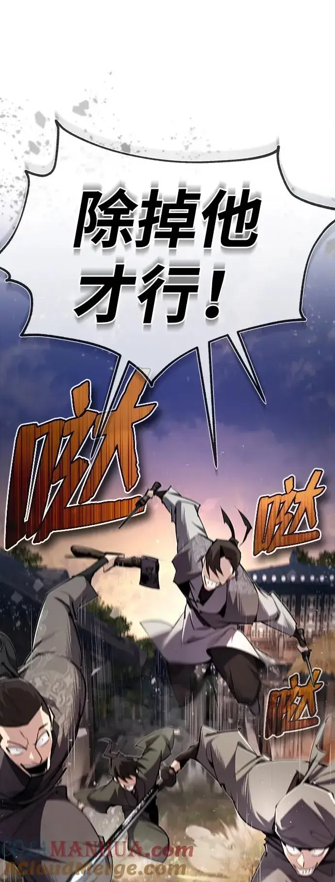 漫画《绝世名师百师父》[第80话] 帮帮我第73张图