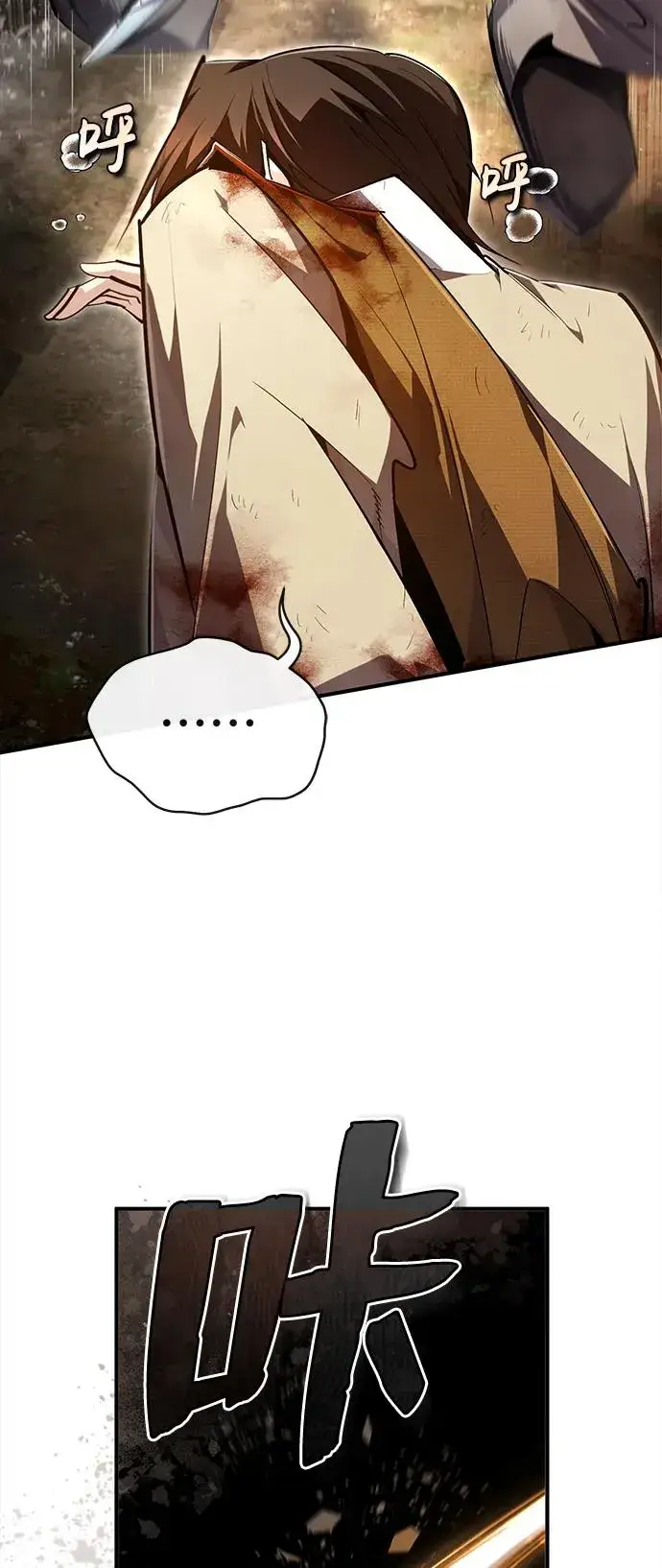漫画《绝世名师百师父》[第80话] 帮帮我第74张图