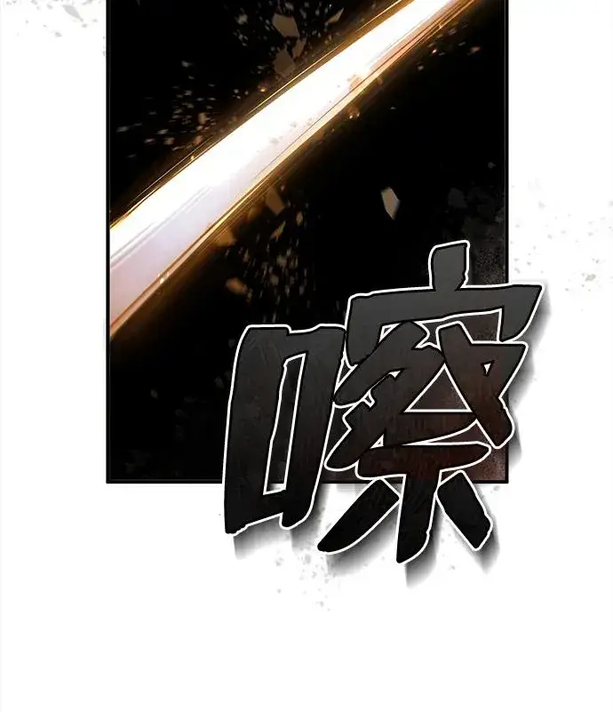 漫画《绝世名师百师父》[第80话] 帮帮我第75张图
