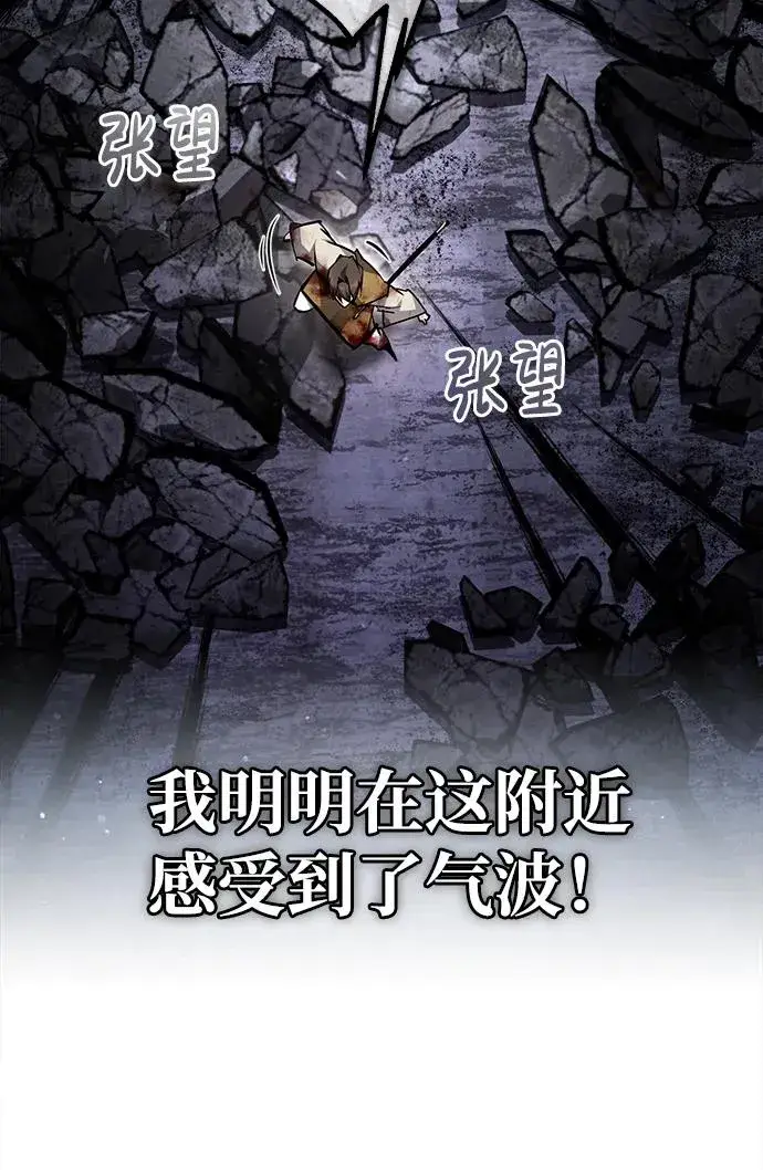 漫画《绝世名师百师父》[第80话] 帮帮我第78张图