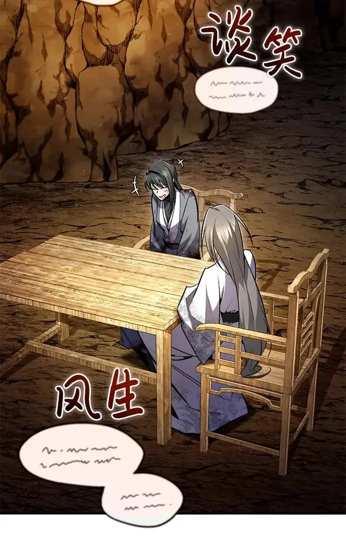 漫画《绝世名师百师父》[第80话] 帮帮我第8张图