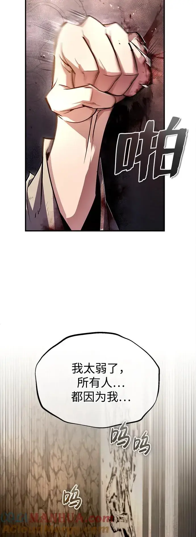 漫画《绝世名师百师父》[第80话] 帮帮我第85张图
