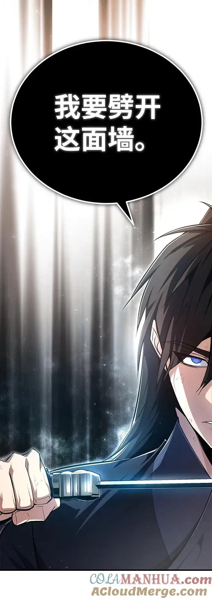 漫画《绝世名师百师父》[第80话] 帮帮我第88张图