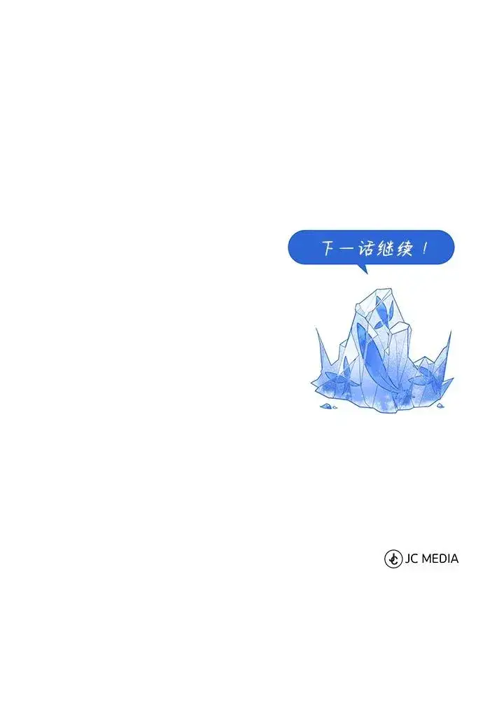 漫画《绝世名师百师父》[第80话] 帮帮我第89张图