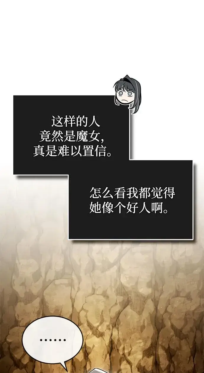 漫画《绝世名师百师父》[第80话] 帮帮我第9张图