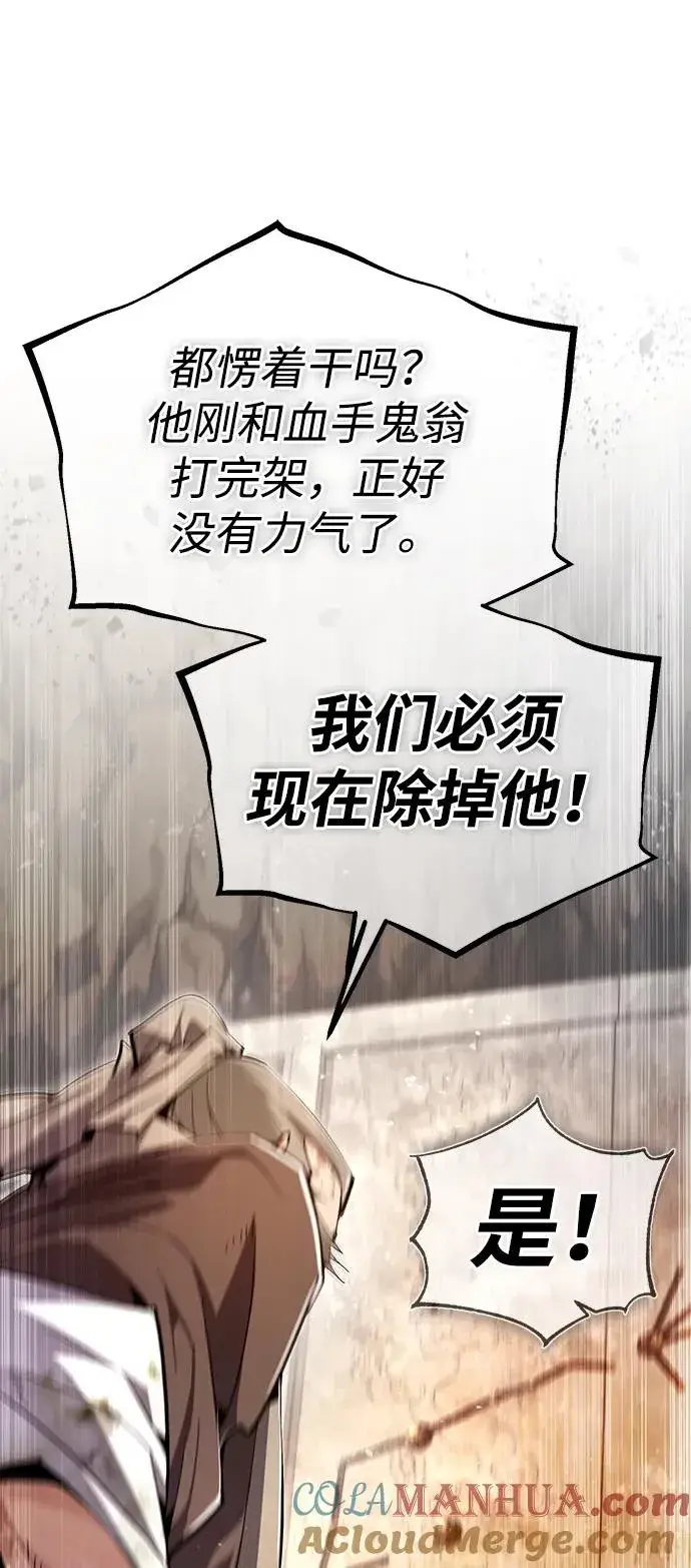 《绝世名师百师父》[第81话] 会有点痛图10