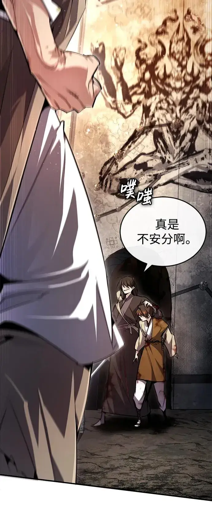 《绝世名师百师父》[第81话] 会有点痛图11