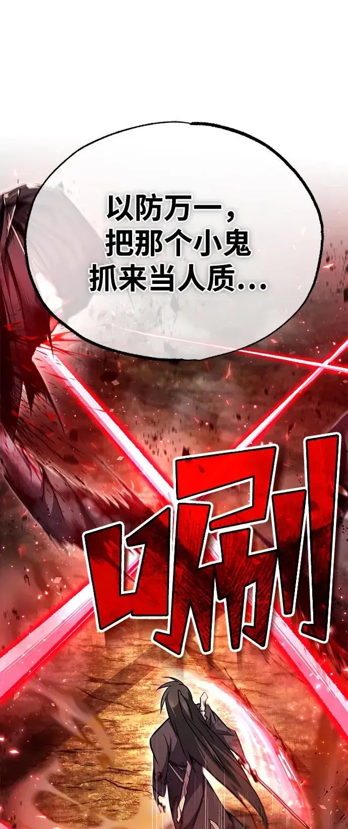 《绝世名师百师父》[第81话] 会有点痛图12