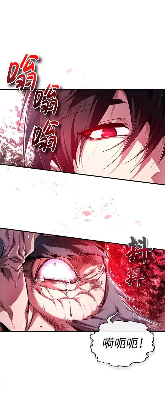 《绝世名师百师父》[第81话] 会有点痛图15