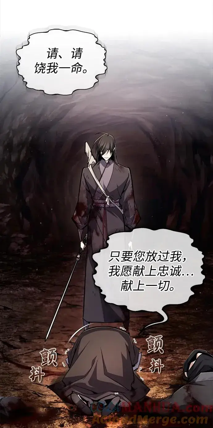 《绝世名师百师父》[第81话] 会有点痛图16