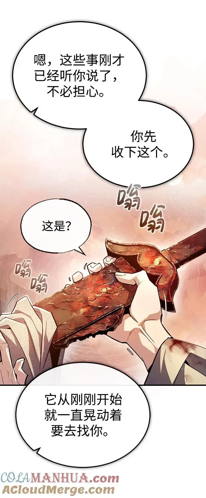 《绝世名师百师父》[第81话] 会有点痛图19