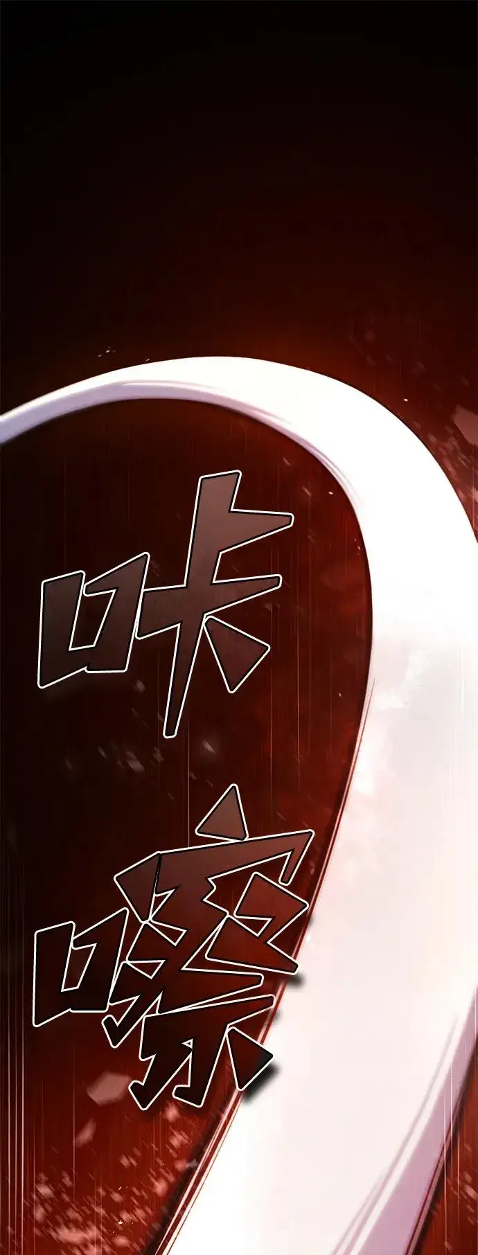 《绝世名师百师父》[第81话] 会有点痛图2