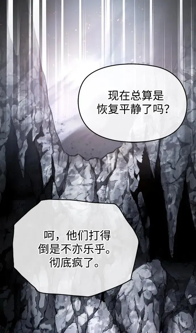 《绝世名师百师父》[第81话] 会有点痛图23