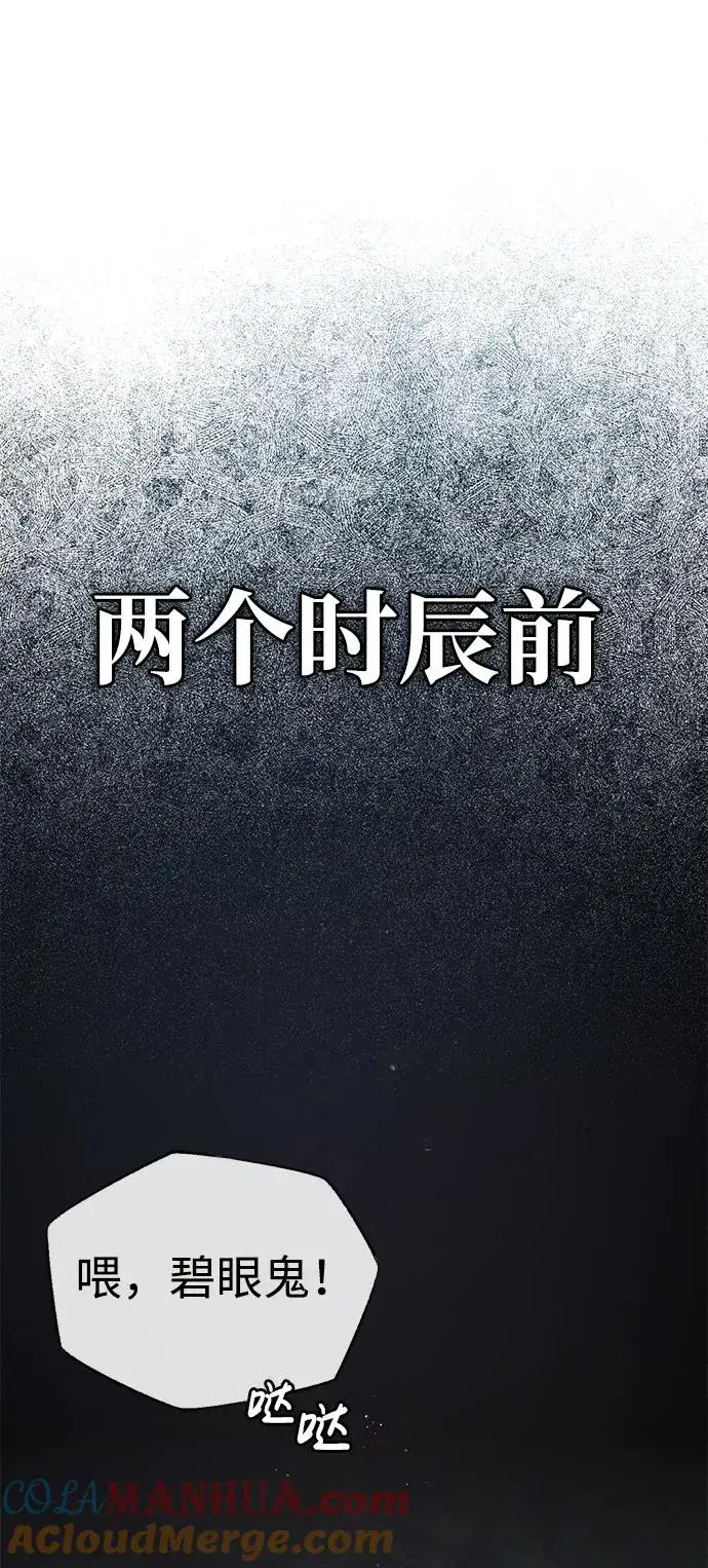 《绝世名师百师父》[第81话] 会有点痛图25