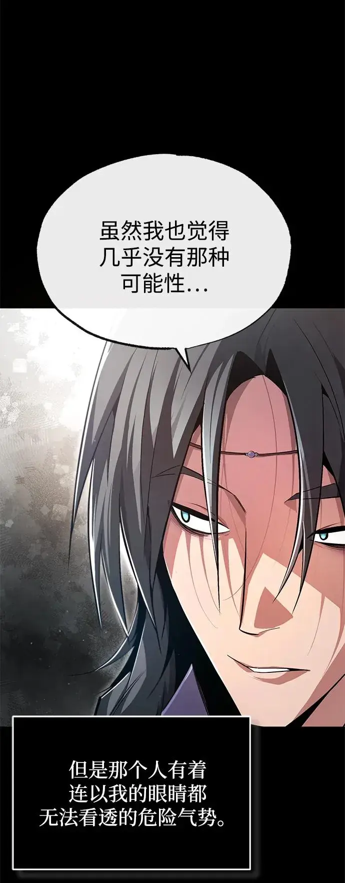 《绝世名师百师父》[第81话] 会有点痛图29